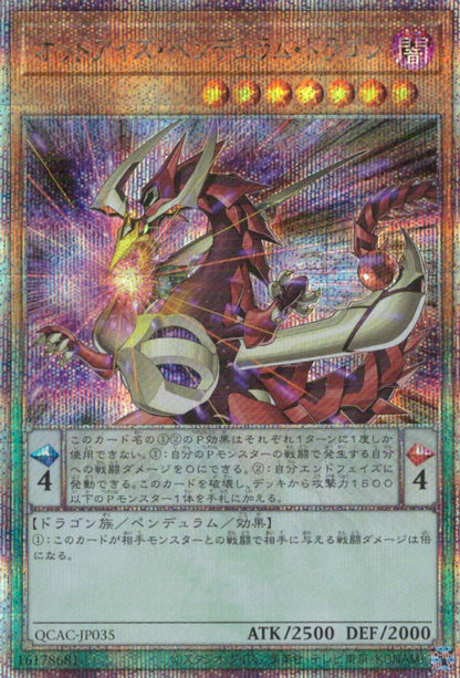 Odd Eyes Pendulum Dragon