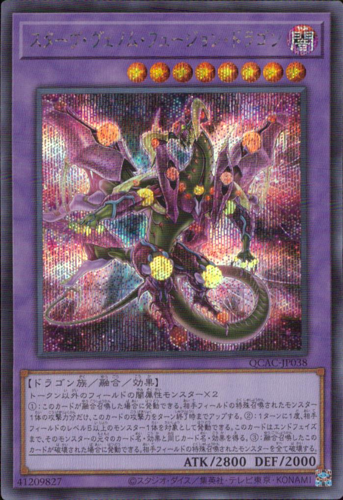 Stave Venom Fusion Dragon