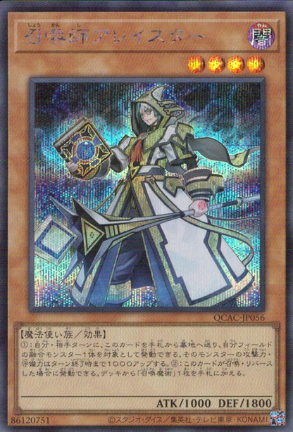 Summoner Aleister