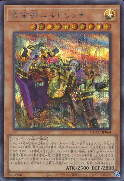 Eldlich The Golden Lord