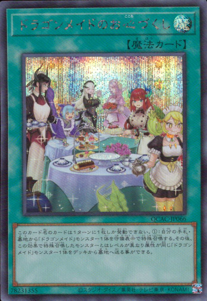 Dragonmaid Hospitality QCAC-JP066 SCR Yu-Gi-Oh OCG Japanese NM