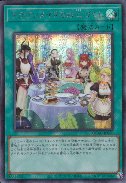 Dragonmaid Hospitality QCAC-JP066 SCR Yu-Gi-Oh OCG Japanese NM