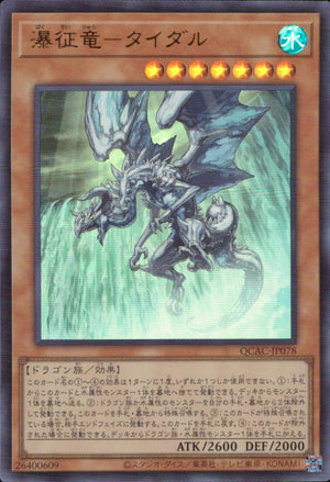 Waterfall Dragon - Tidal