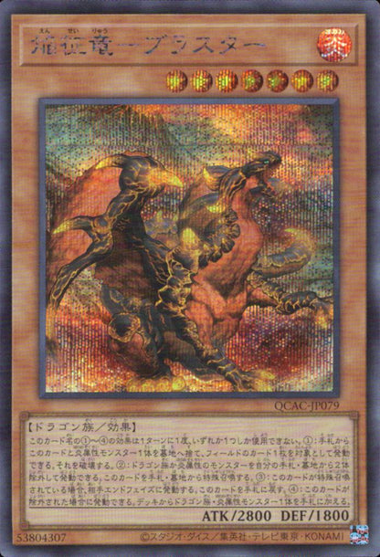 Flame Slayer - Blaster