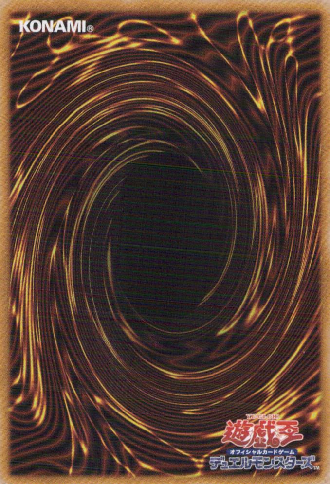 Holy Seal Of The Celestial Sphere Back