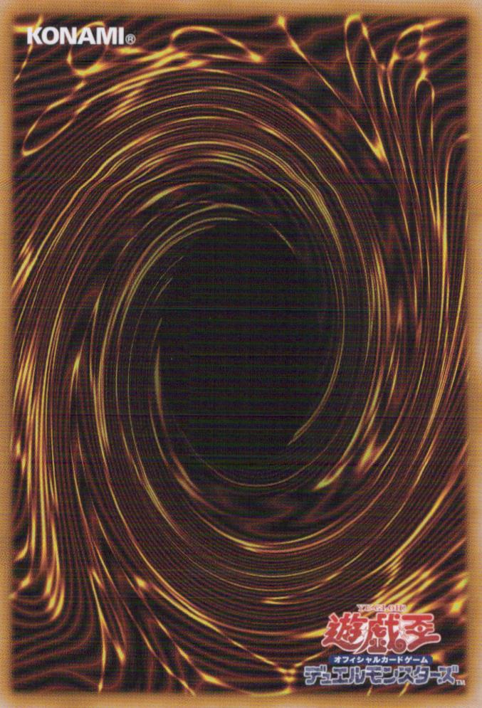 Reincarnated Flame Beast Almiraj Back