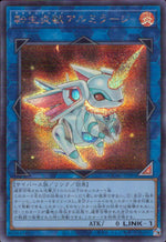 Reincarnated Flame Beast Almiraj