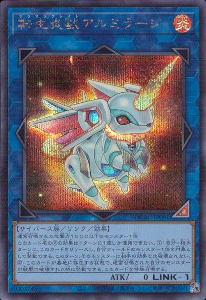 Reincarnated Flame Beast Almiraj