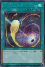 Cosmic Cyclone QCAC-JP092 SR Yu-Gi-Oh OCG Japanese NM
