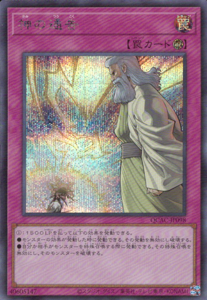 Solemn Strike QCAC-JP098 SR Yu-Gi-Oh OCG Japanese NM