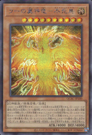 Winged Dragon Of Ra - Phoenix