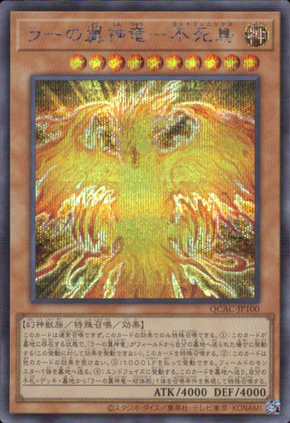 Winged Dragon Of Ra - Phoenix