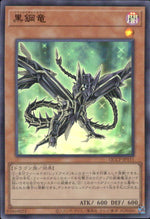 Black Steel Dragon