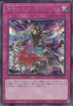 Magical Musket - Dancing Needle QCCP-JP165 SR Yu-Gi-Oh OCG Japanese NM
