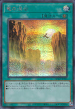 Dragon Ravine QCCP-JP193 UR Yu-Gi-Oh OCG Japanese NM