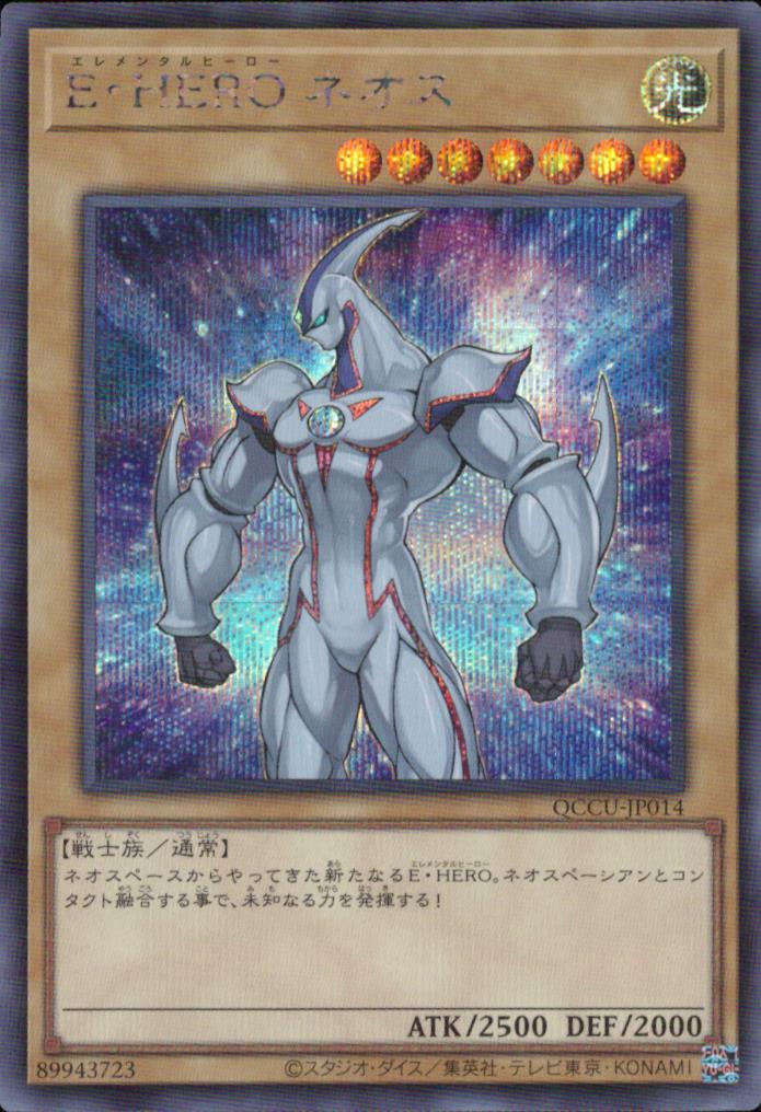 E HERO Neos