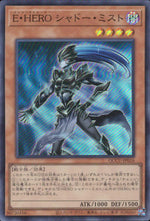 E HERO Shadow Mist
