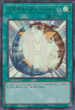 Miracle Fusion QCCU-JP021 UR Yu-Gi-Oh OCG Japanese NM