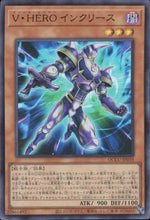 V HERO Increase Power