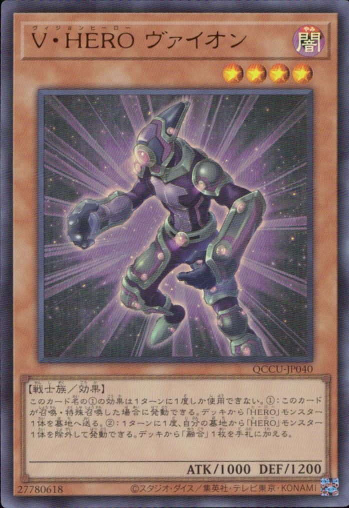 V HERO Vaion