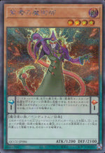 Purple Poison Magician