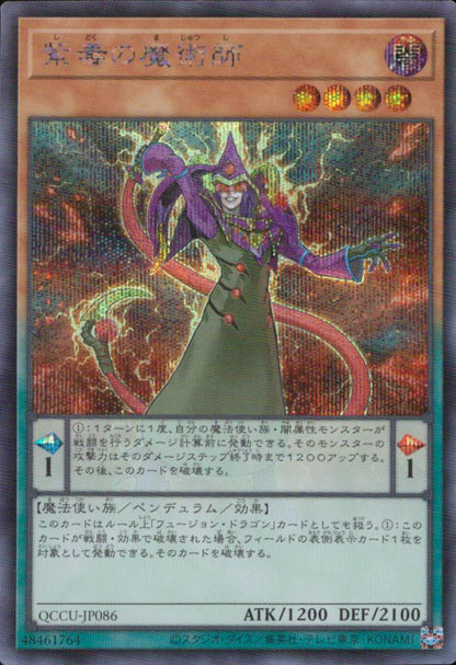 Purple Poison Magician