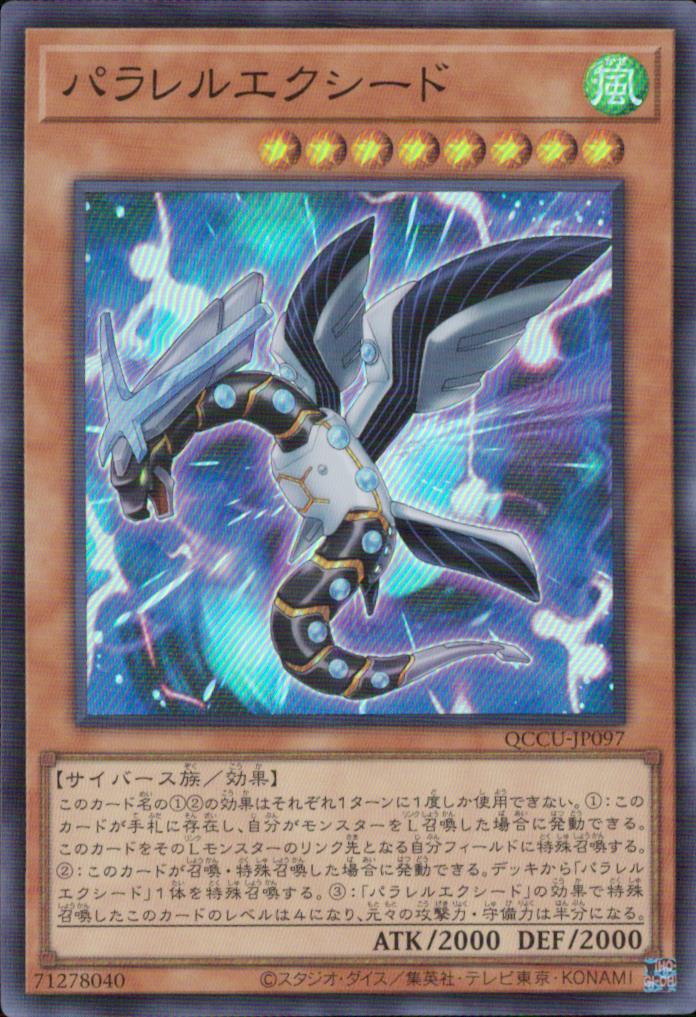 Parallel Exeed