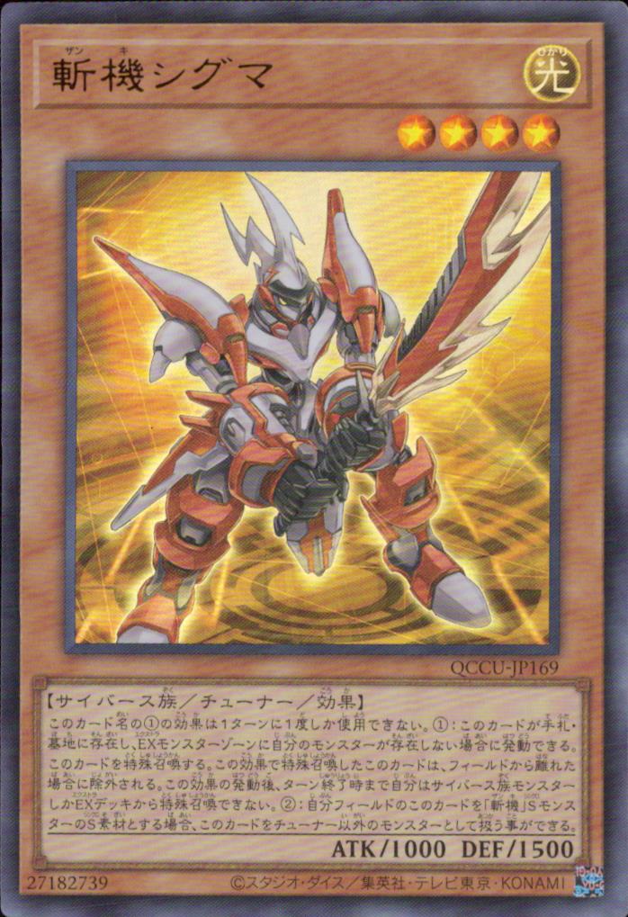 Zanki Sigma
