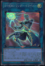 X HERO Wonder Driver