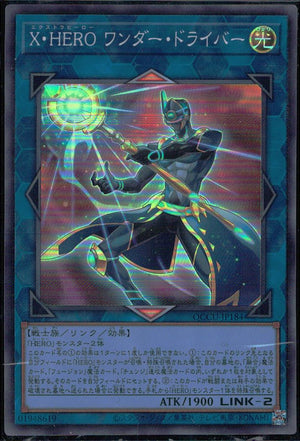 X HERO Wonder Driver