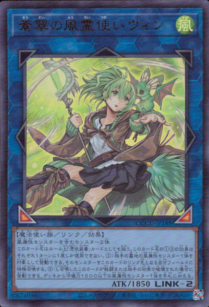 Blue Wind Spirit User Win