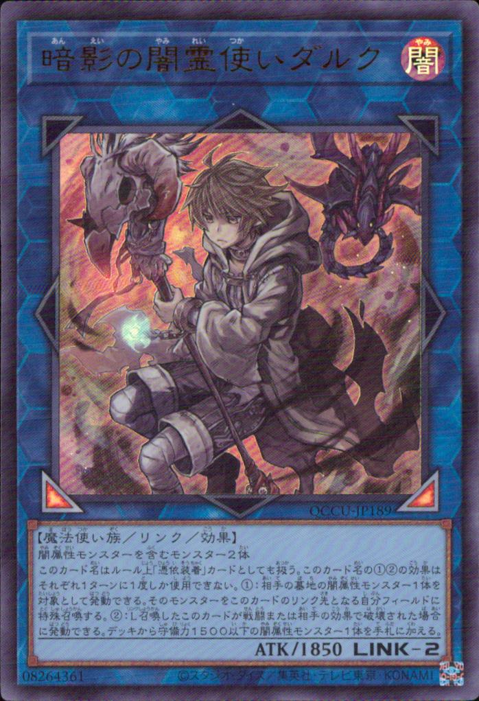 Darc, The Dark Spirit User Of The Dark Shadows