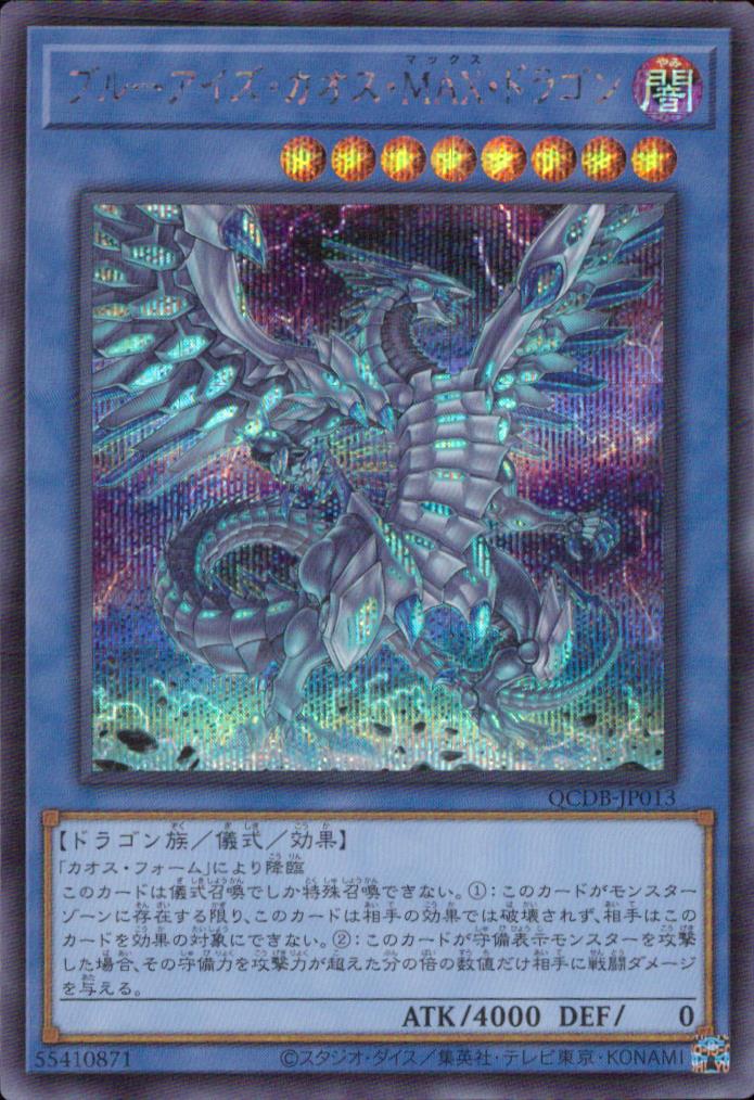 Snubbull Eyes Chaos MAX Dragon