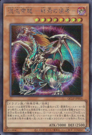 Chaos Emperor Dragon - Envoy Of The End