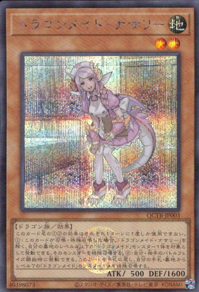 Dragonmaid Nathalie