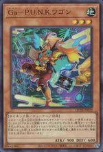 Ga-P.U.N.K. Wagon