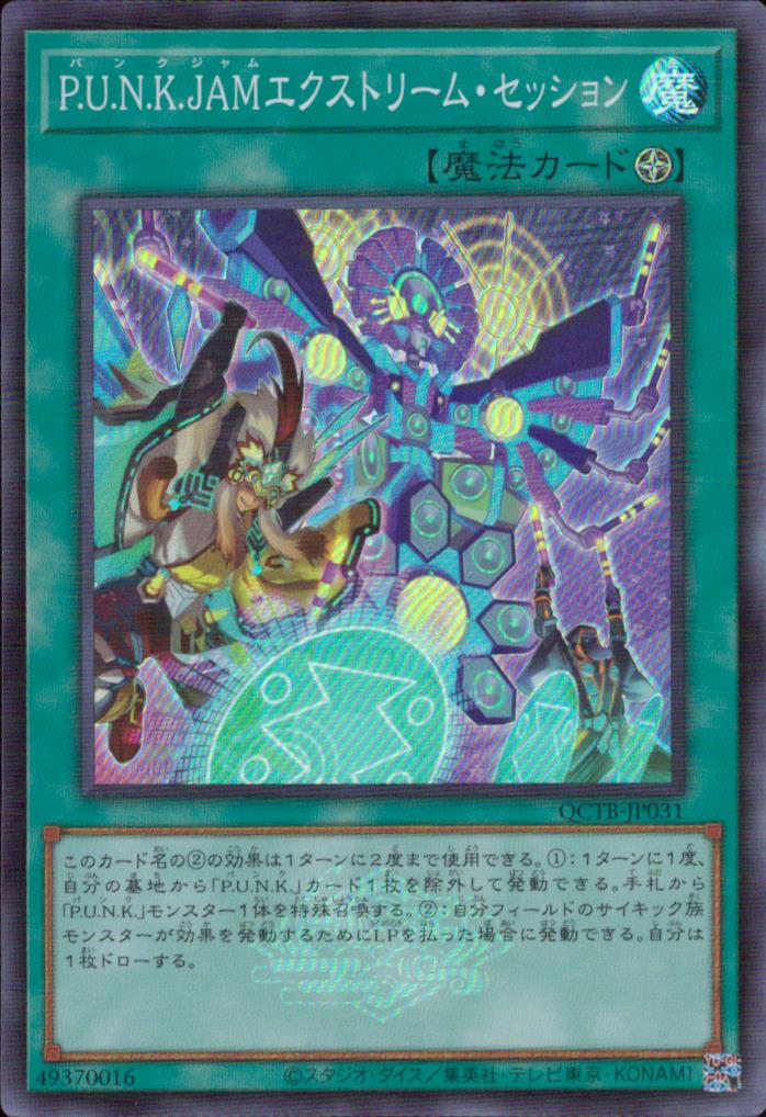 P.U.N.K. JAM Extreme Session QCTB-JP031 SR Yu-Gi-Oh OCG Japanese NM