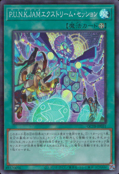 P.U.N.K. JAM Extreme Session QCTB-JP031 SR Yu-Gi-Oh OCG Japanese NM
