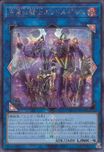 Evening Star Knight Enlilgils