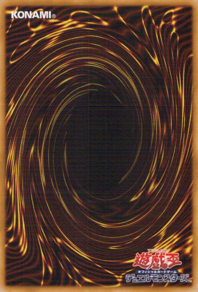 Twelve Beasts Viper Back