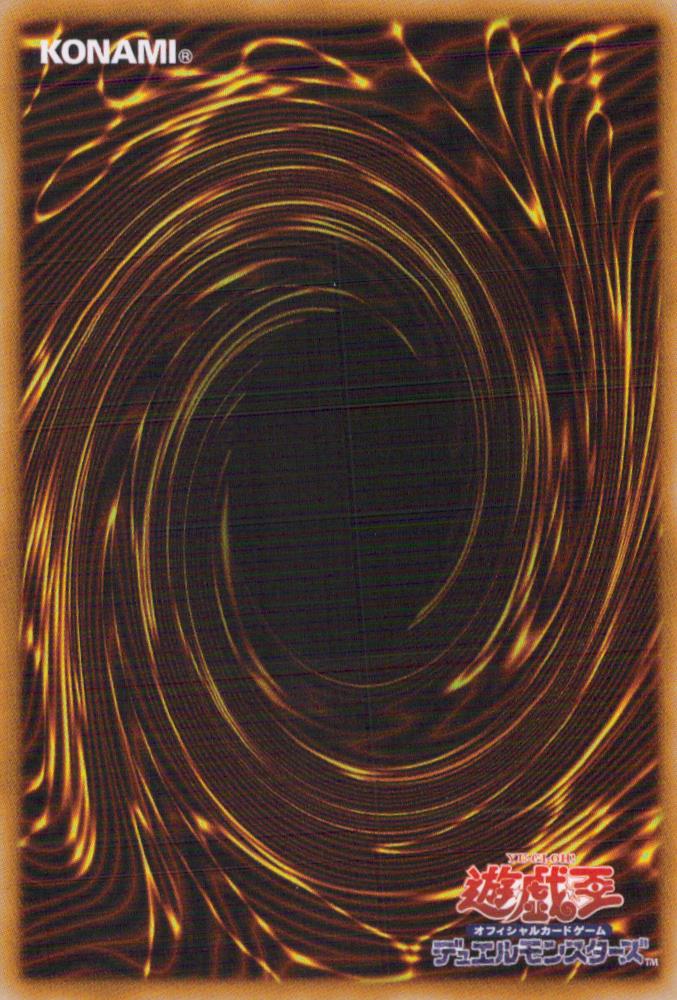 True Dragon Emperor Lithos Azim D Back