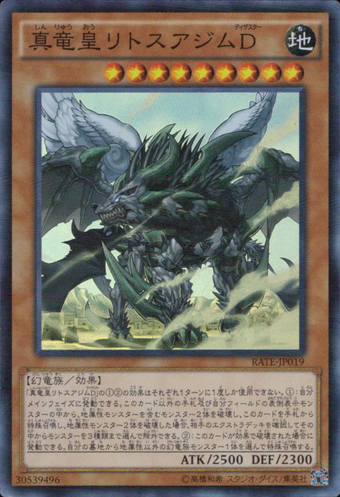 True Dragon Emperor Lithos Azim D