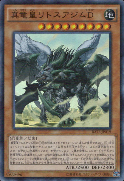 True Dragon Emperor Lithos Azim D