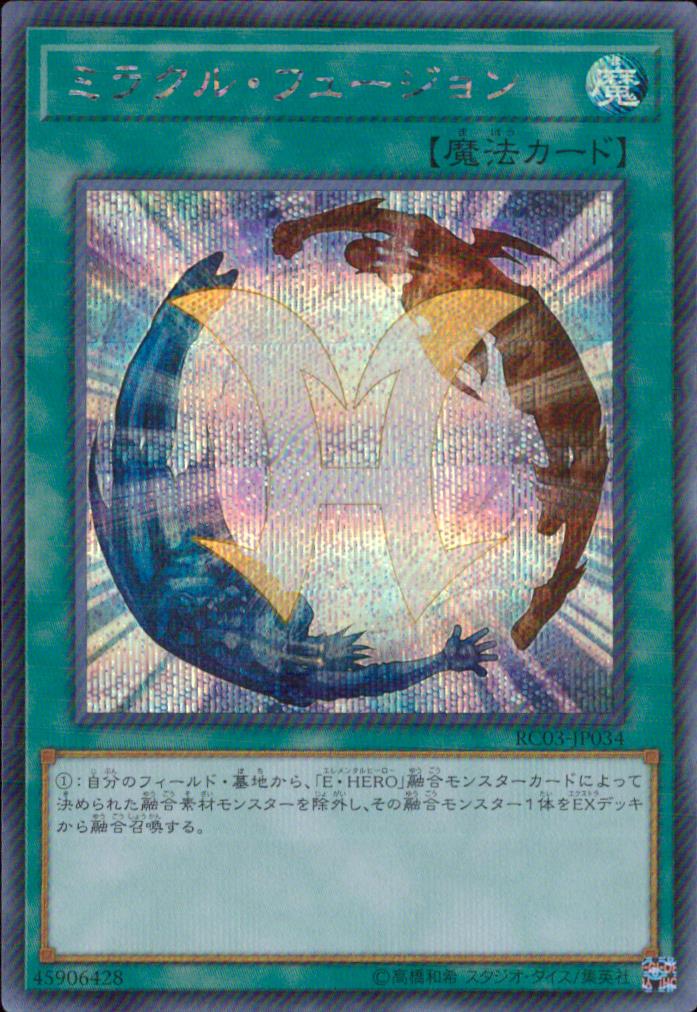 Miracle Fusion RC03-JP034 SR Yu-Gi-Oh OCG Japanese NM