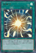 Super Polymerization RC03-JP035 UR Yu-Gi-Oh OCG Japanese NM