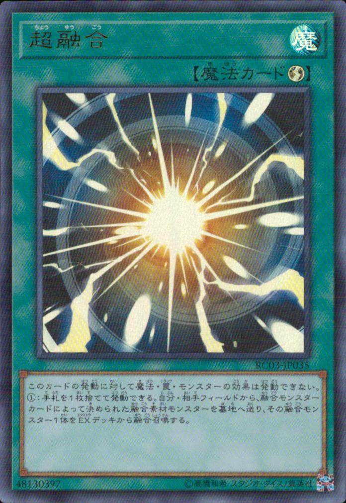 Super Polymerization RC03-JP035 UR Yu-Gi-Oh OCG Japanese NM