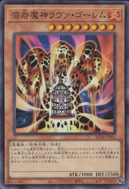 Lava Demon God Lava Golem