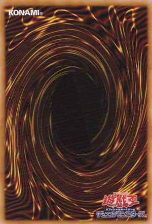 Winged Dragon Of Ra - Spherical Shape Back