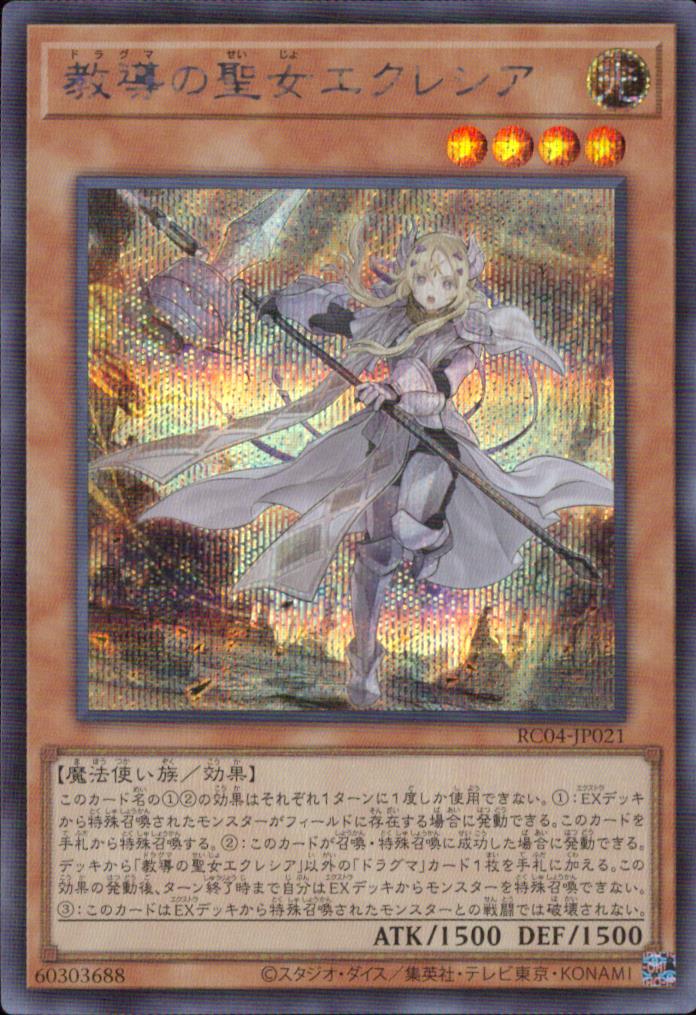 Saint Of Teaching Ecclesia