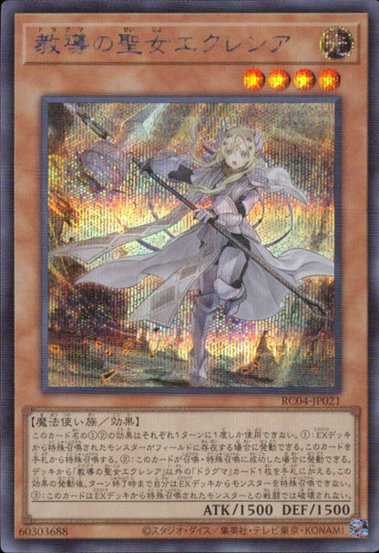 Saint Of Teaching Ecclesia